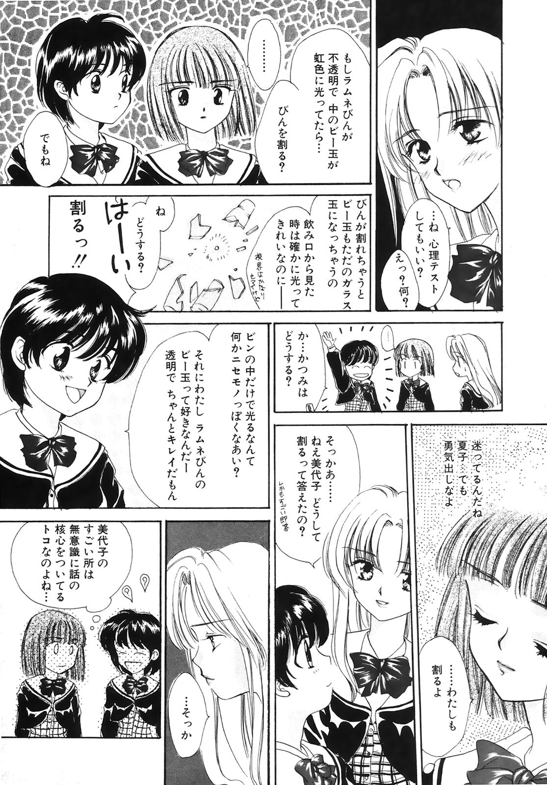 [Anthology] COMIC Hime Hyakka 3 [アンソロジー] コミック姫百科 3