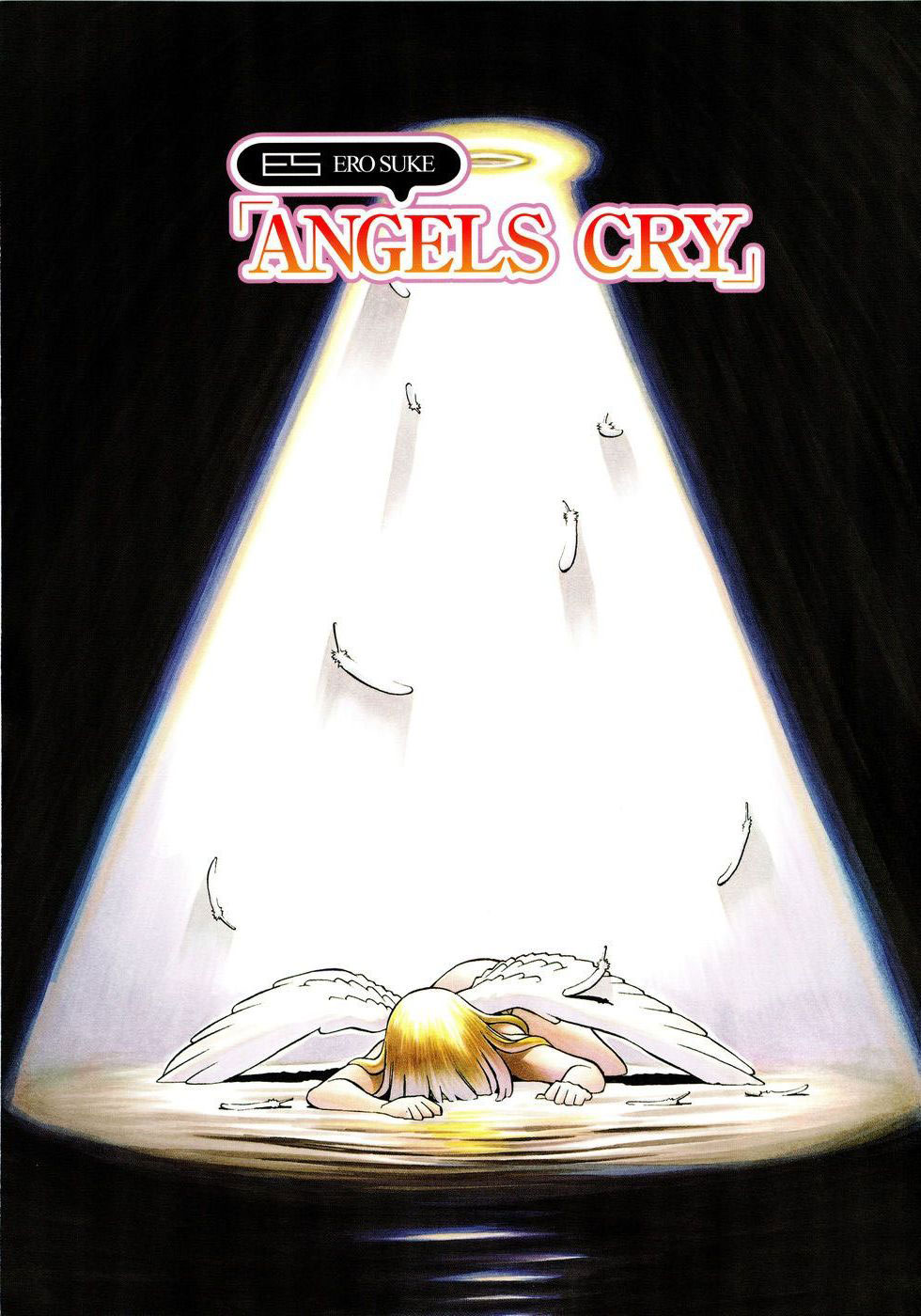 [Hidiri Rei] Angels Cry (Ero Suke Ch.10) [English] [SaHa] [ヒヂリレイ] Angels Cry [淫牝(エロスケ) 章10)] [英訳]