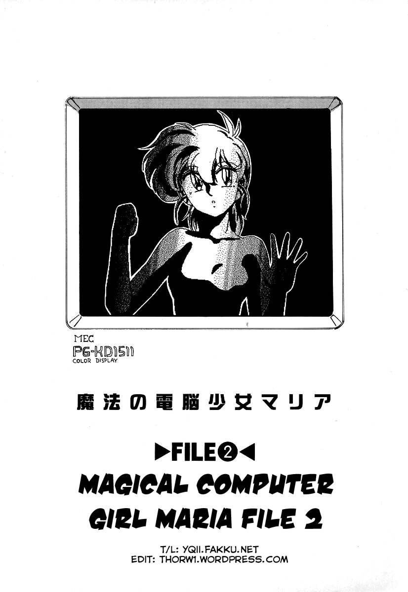 [Wanyanaguda] Mahou no Dennou Shoujo Maria [ENG] [完顔阿骨打]魔法の電脳少女マリア
