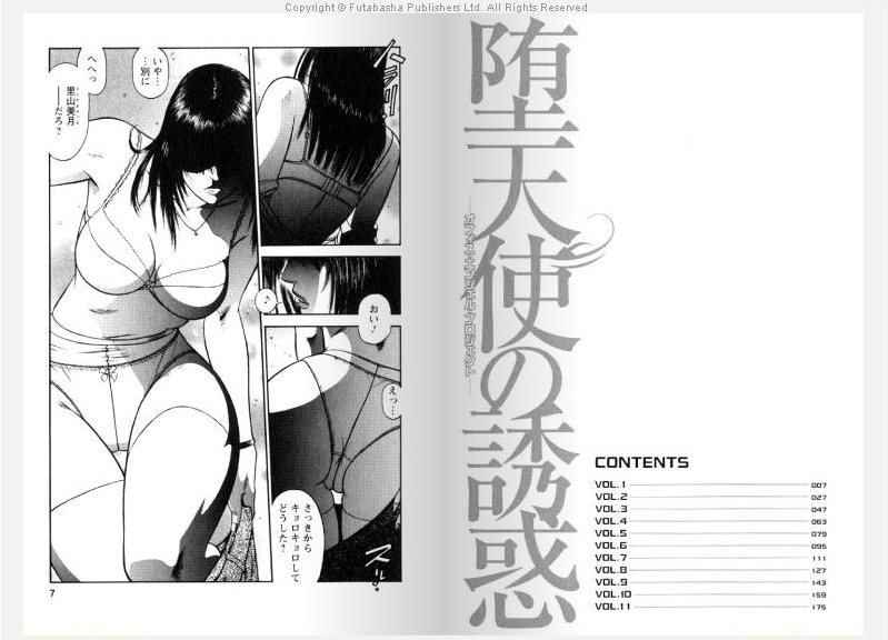 [Ryuichi Hiraoka] Datenshi No Yuuwaku Vol.1 Ch,1 (incomplete, low-res) 