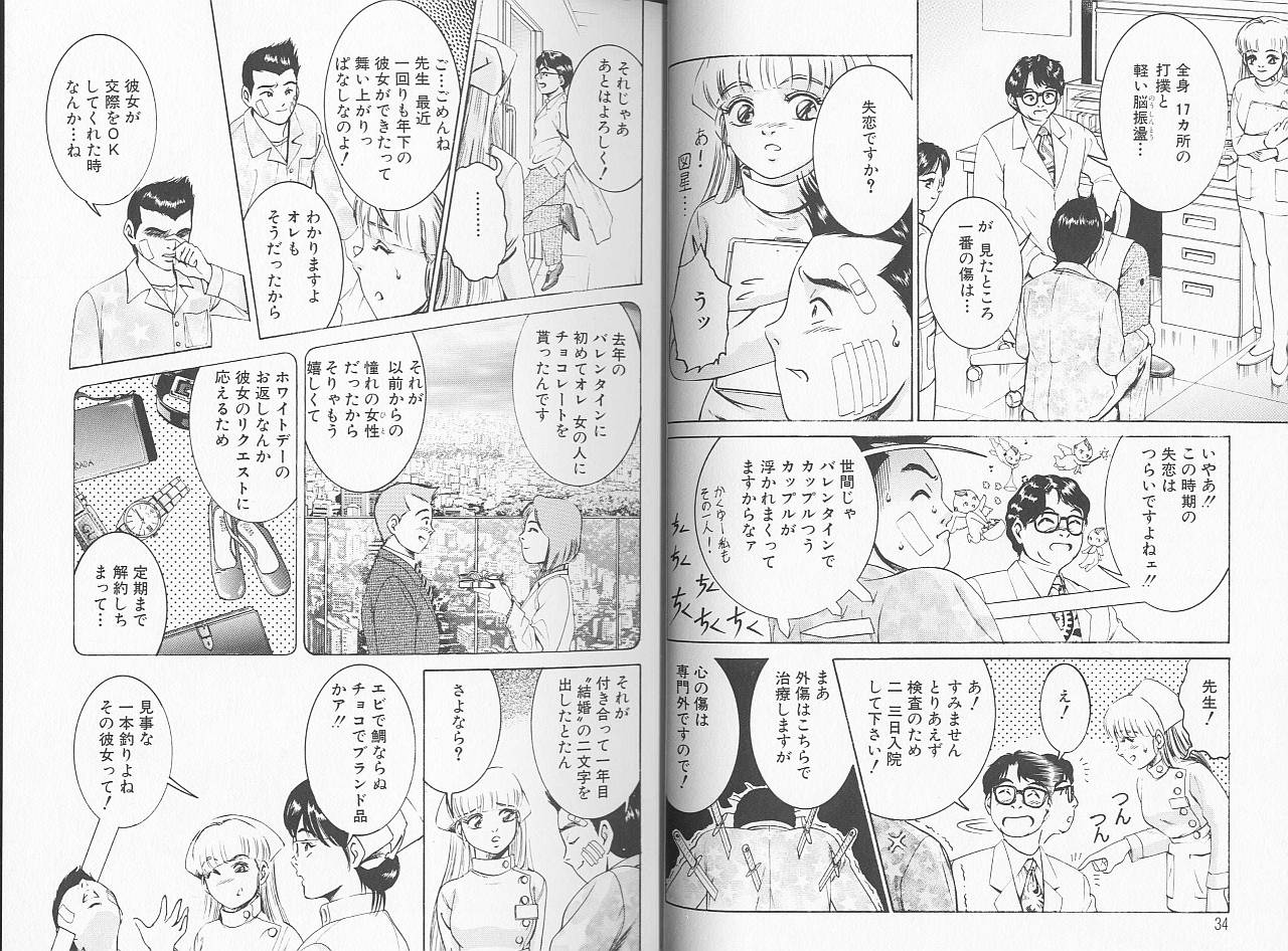 [Suzuki Kimchi] Kangofu Rock / Nurse Rock Vol.2 [鈴木キムチ] 看護婦ROCK 第2巻