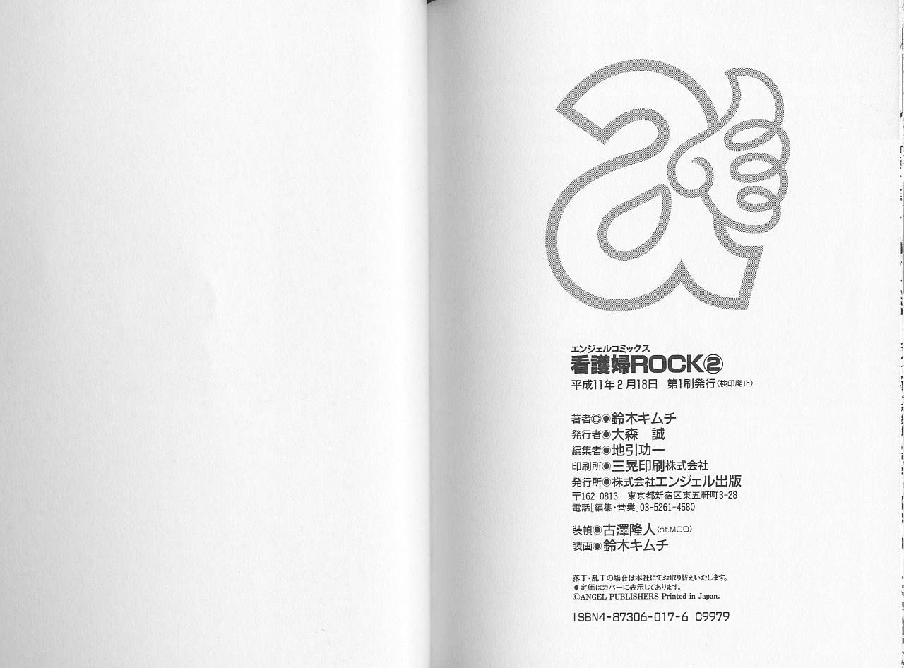 [Suzuki Kimchi] Kangofu Rock / Nurse Rock Vol.2 [鈴木キムチ] 看護婦ROCK 第2巻
