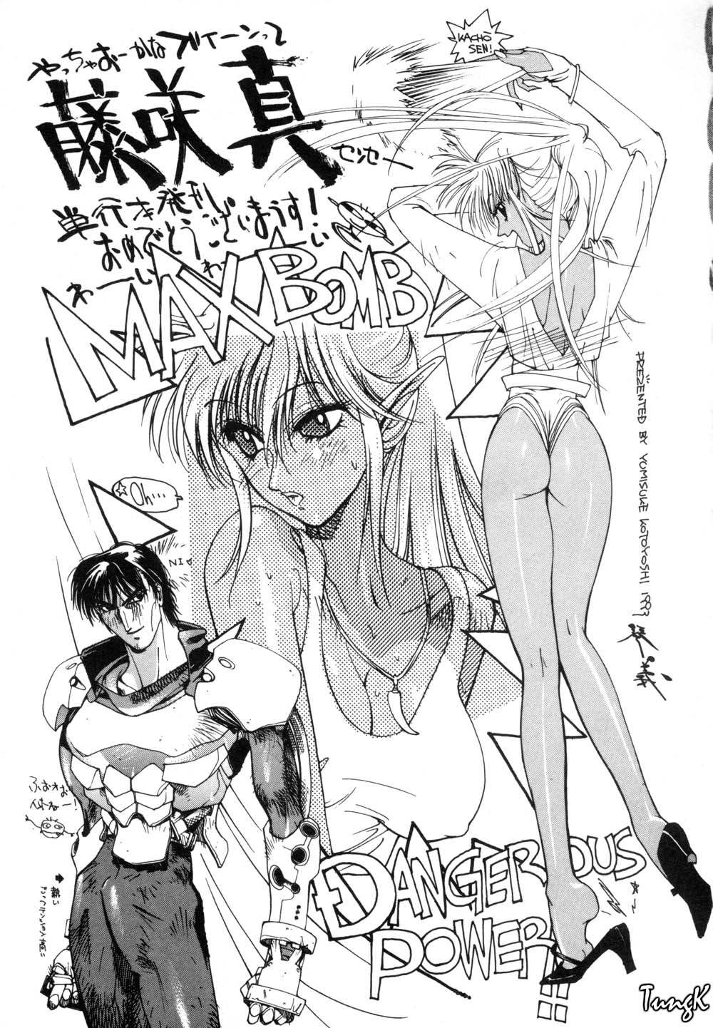 [Makoto Fujisaki] Dark Wirbel Vol 1 (成年コミック) [藤咲真] DARK WIRBEL 波乱編