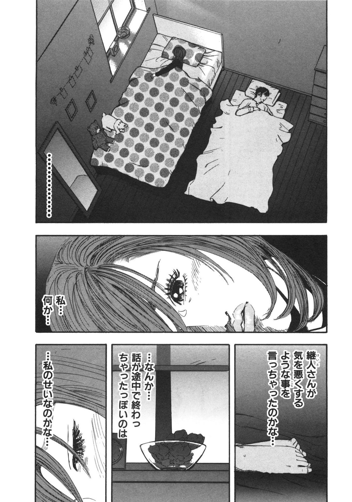 [Sakabe Shuuichi] Shin Rape Vol 3 [坂辺 周一] 新レイプ Vol 3