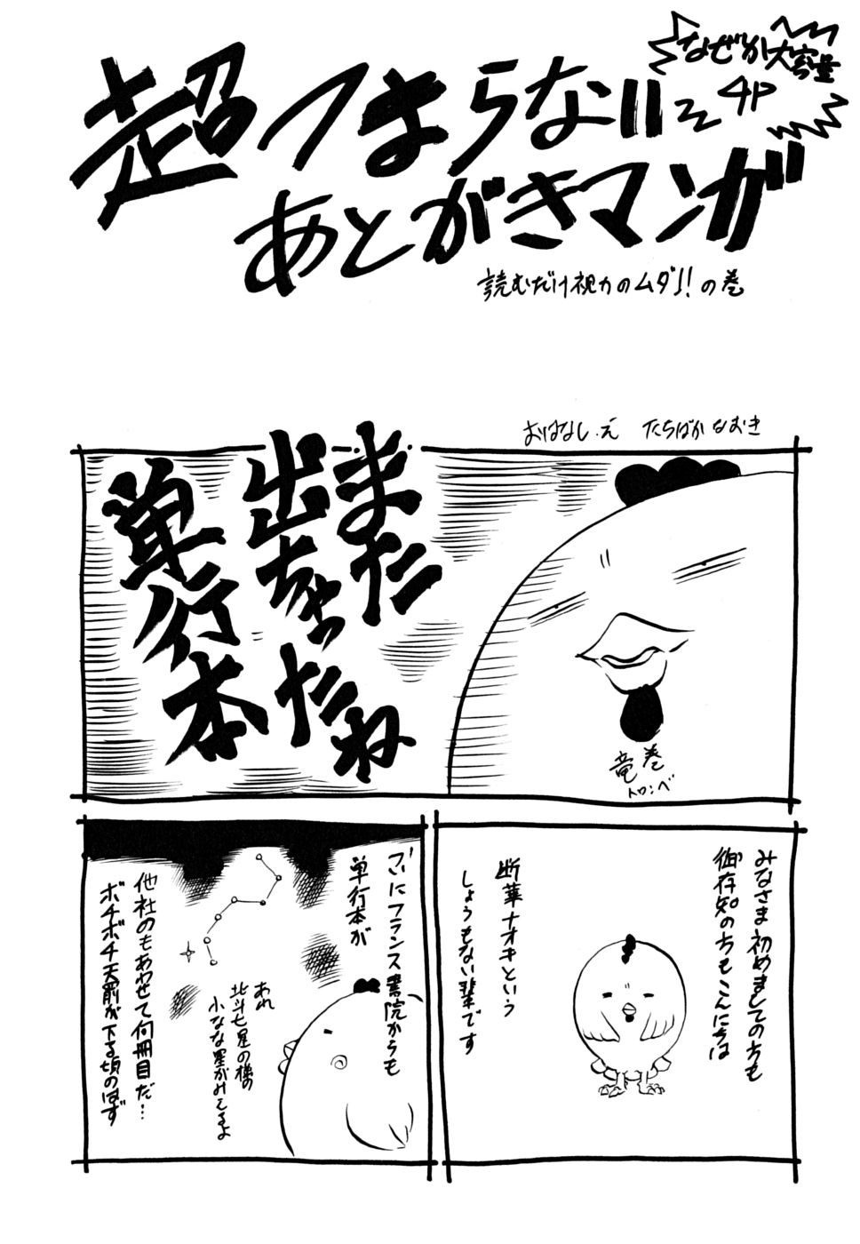 [Naoki Tachibana] Koinu no Onegai 