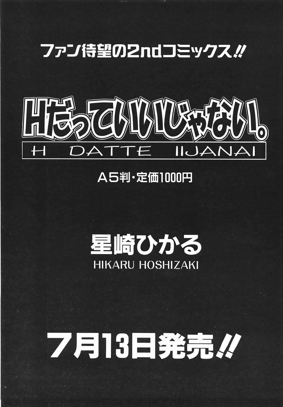 COMIC AUN 2007-08 Vol. 135 COMIC 阿吽 2007年8月号 VOL.135