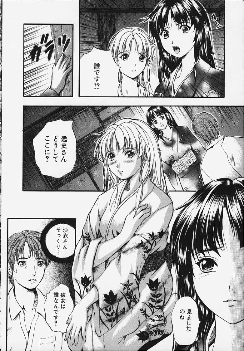(Adult Manga) [Kyota Izumi] KAREN 