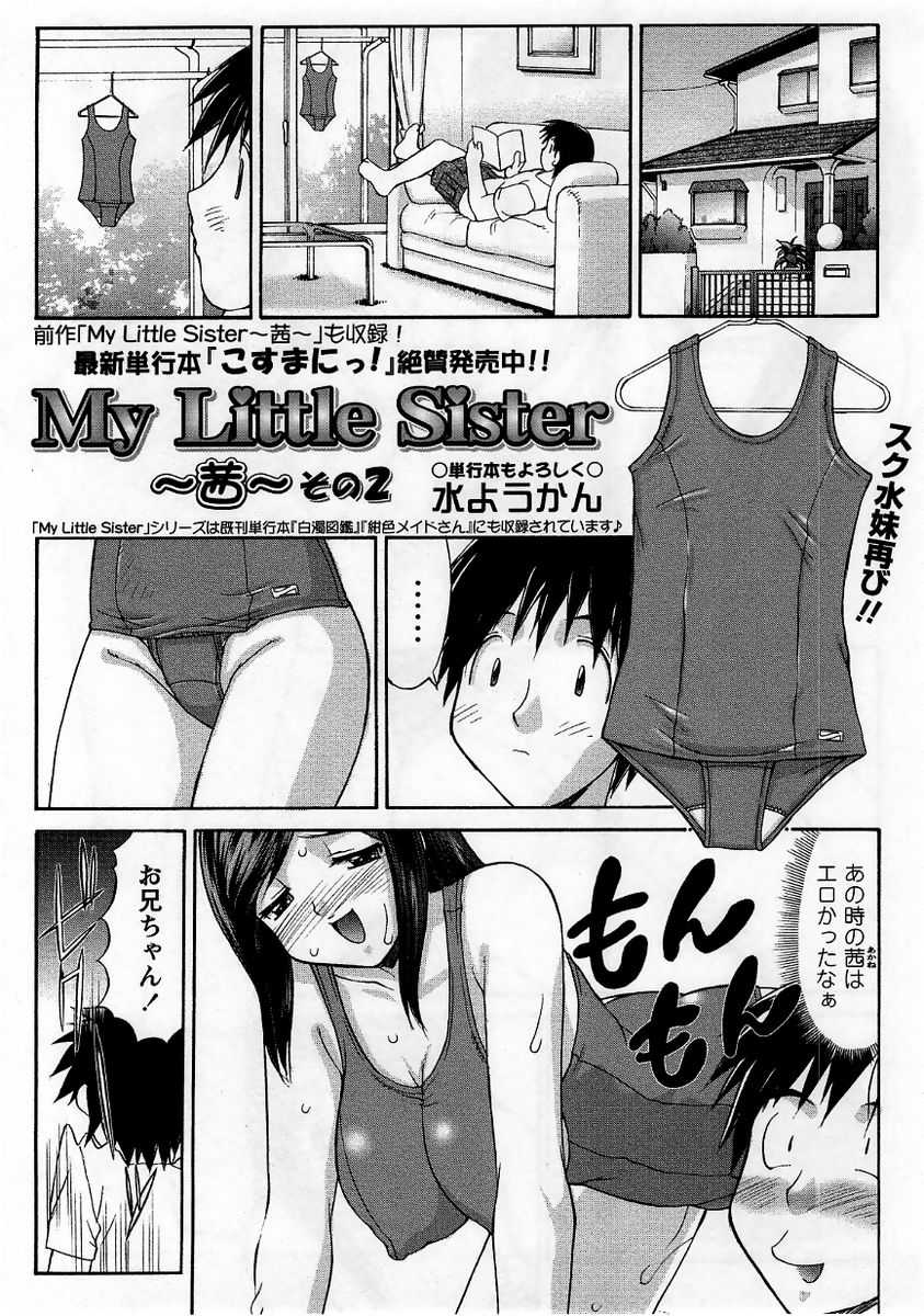 Comic Masyo 2005-09 