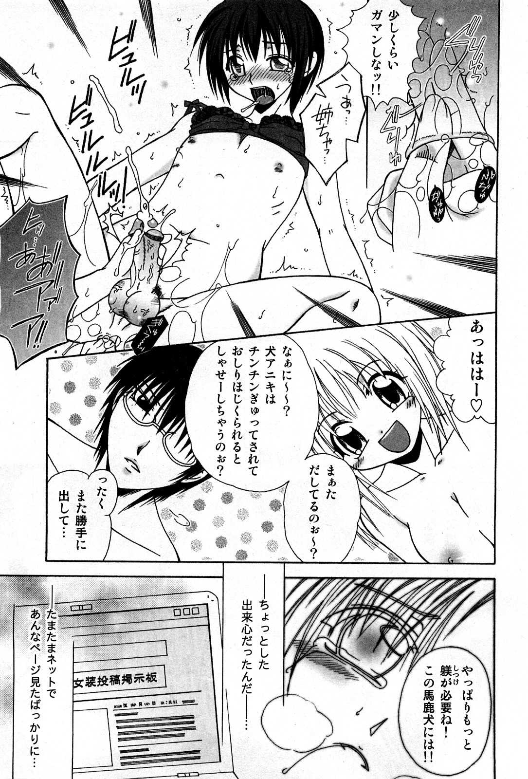 [H-Magazine] Comic Geki-Yaba - Volume.004 