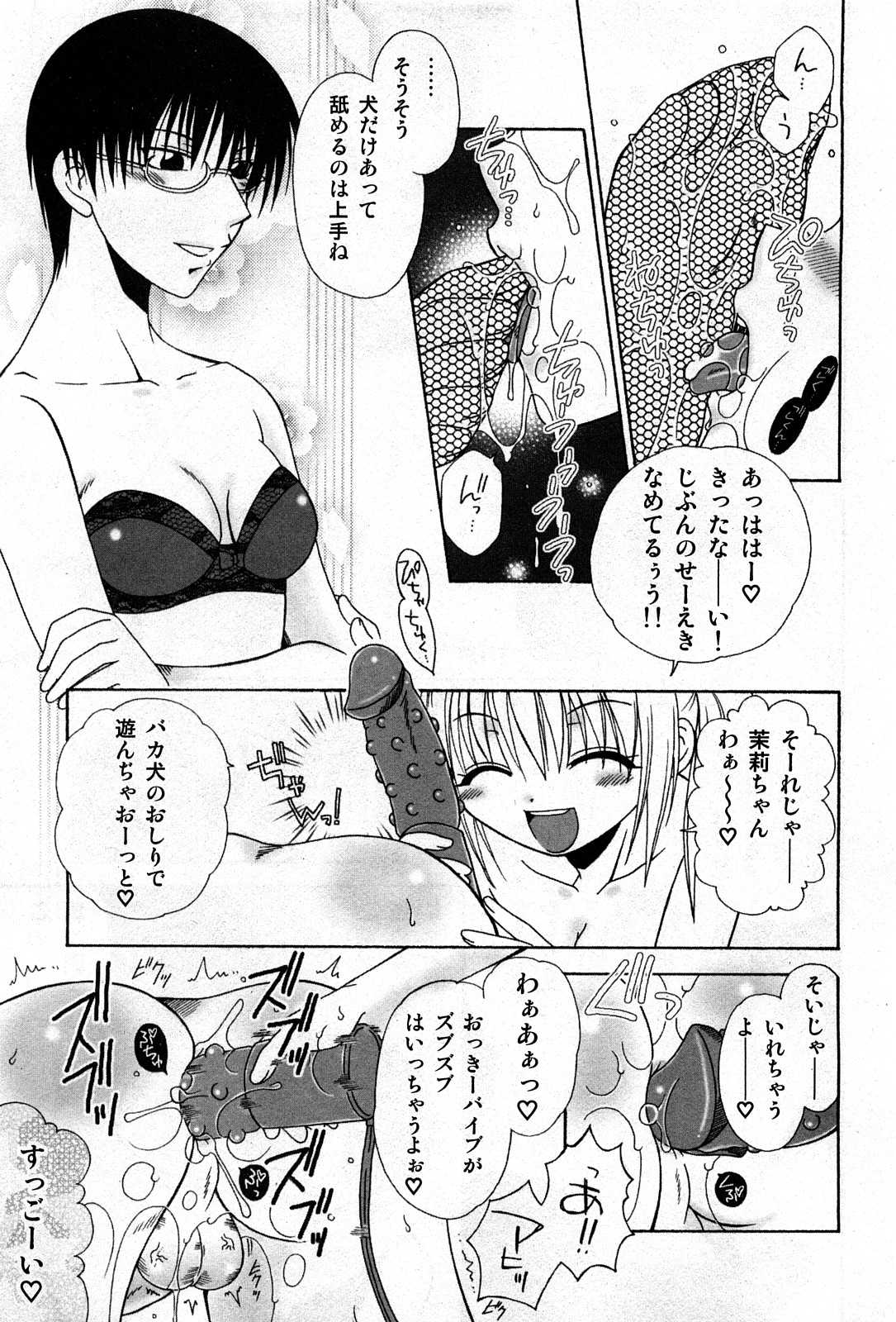 [H-Magazine] Comic Geki-Yaba - Volume.004 