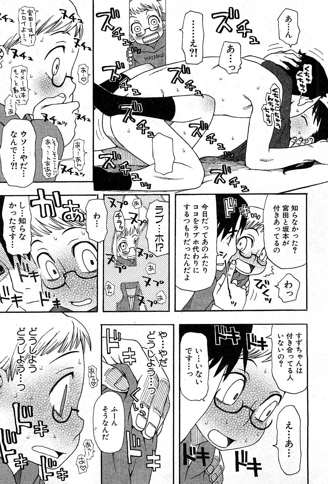 [H-Magazine] Comic Geki-Yaba - Volume.003 