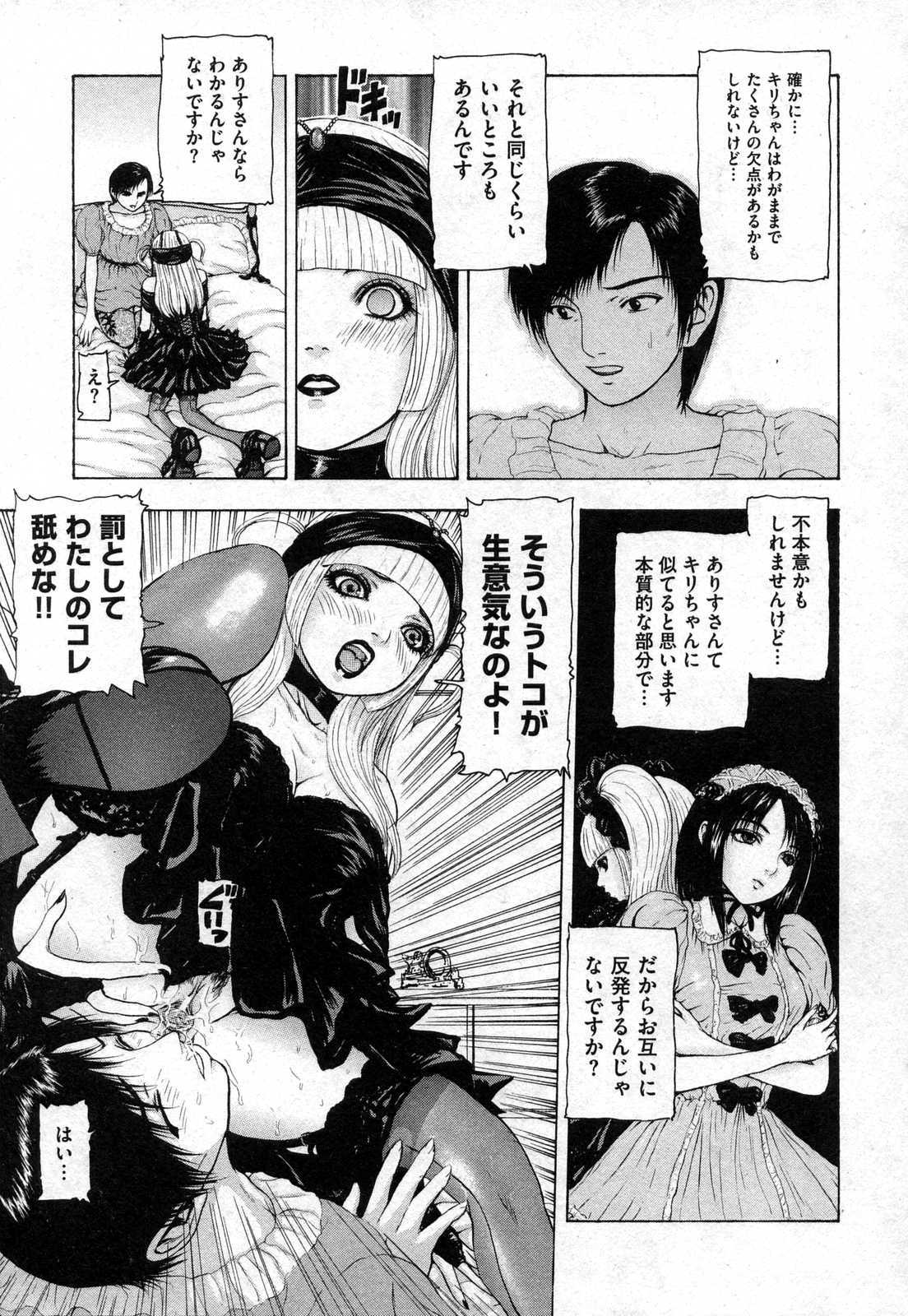 [H-Magazine] Comic XO - Vol.005 [2006-10] 