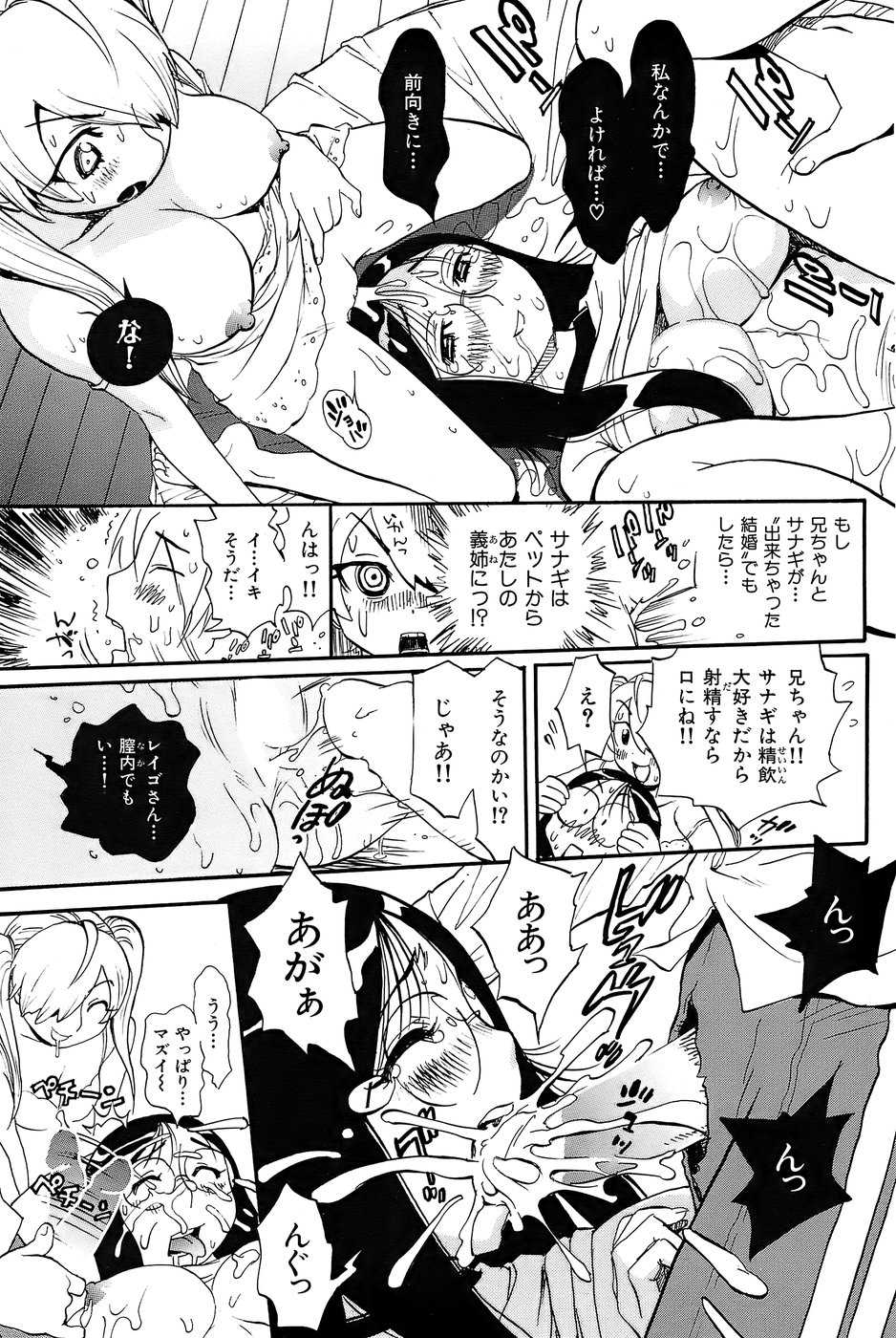 [Magazine] Comic Kairakuten Beast 2008-06 COMIC 快楽天ビースト Beast 2008年06月号