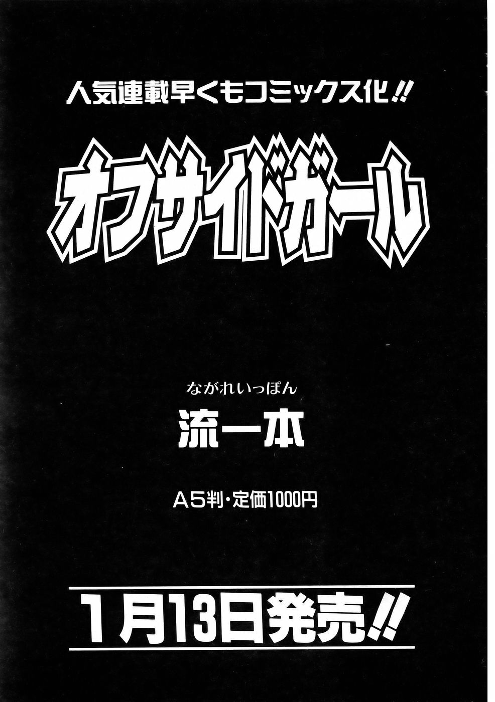 COMIC AUN 2006-01 Vol. 116 COMIC 阿吽 2006年1月号 VOL.116