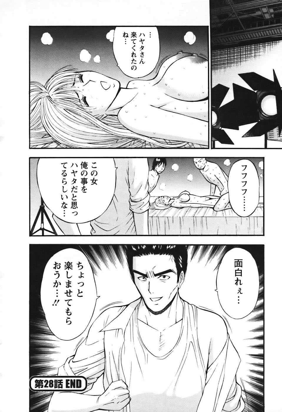 Chosuke nagashima Sexual Harassment Man Vol. 03 