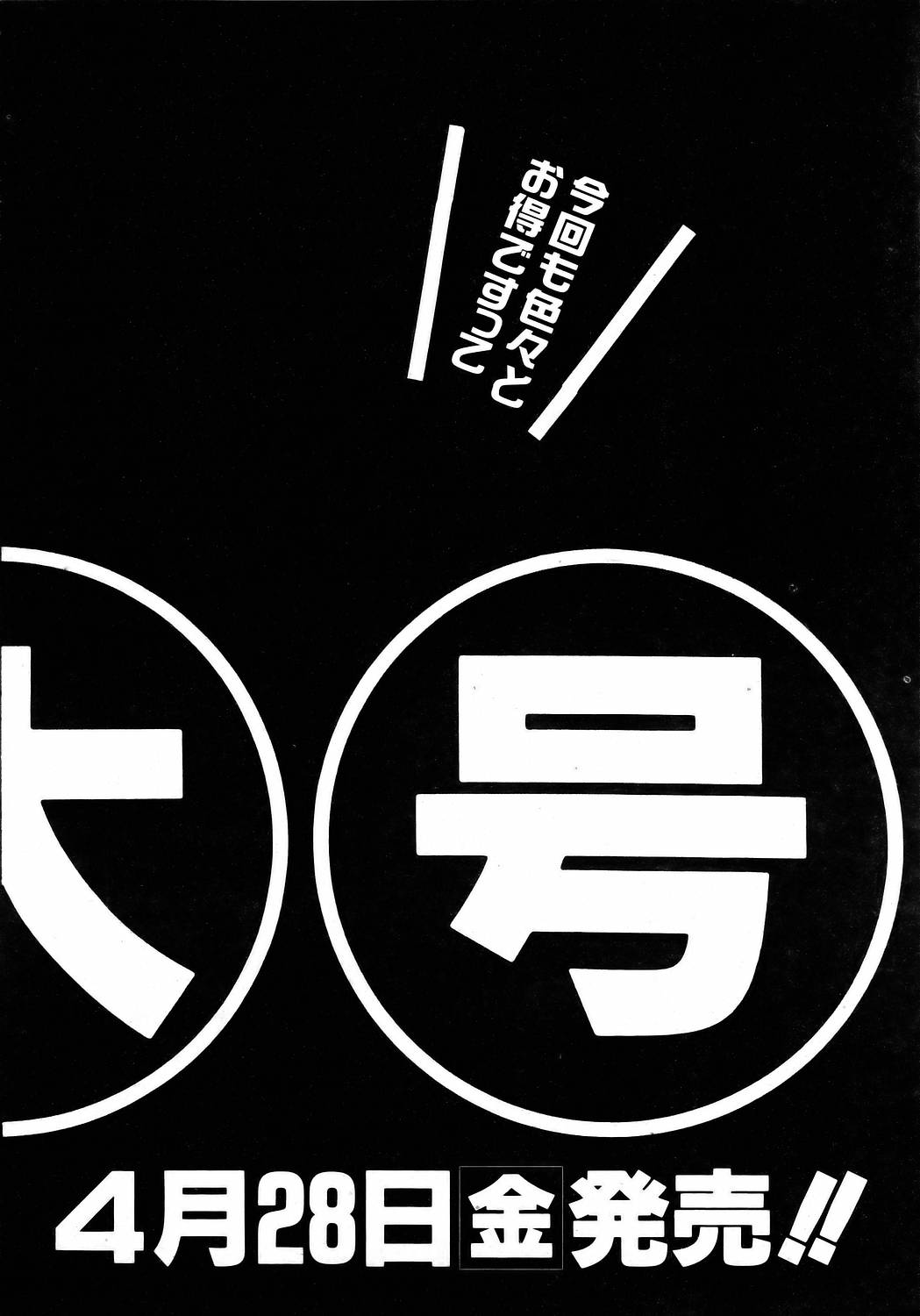 COMIC AUN 2006-05 Vol. 120 COMIC 阿吽 2006年5月号 VOL.120