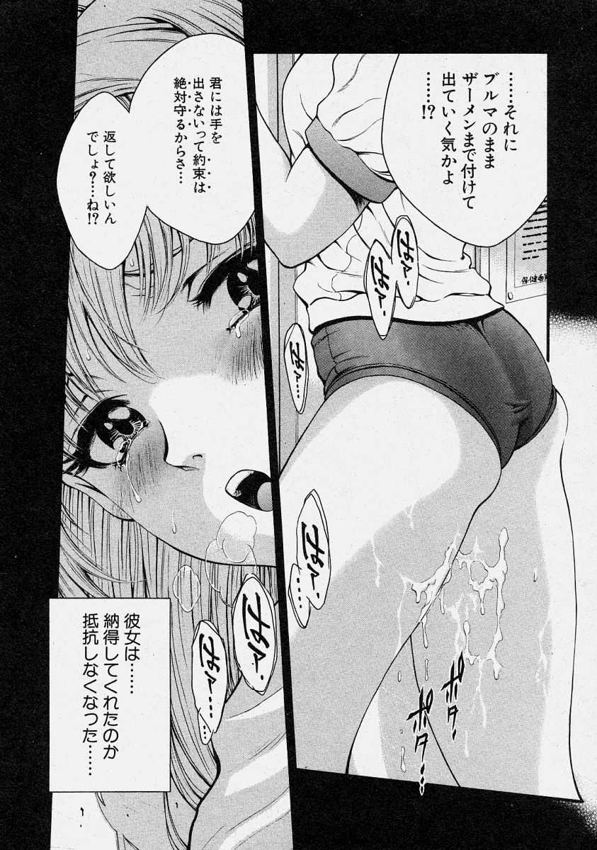 [yume] Comic Shingeki 2003-10 