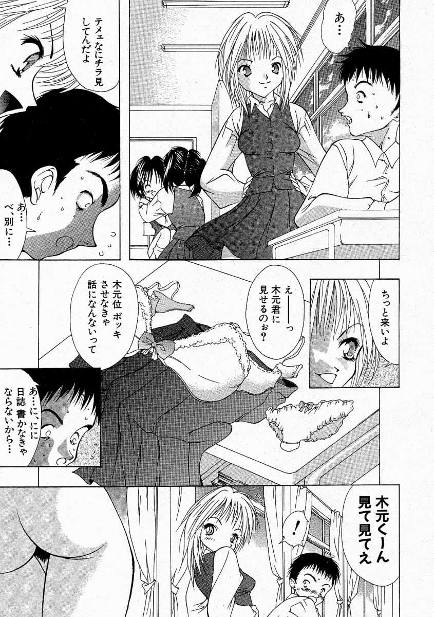 [yume] Comic Shingeki 2004-05 