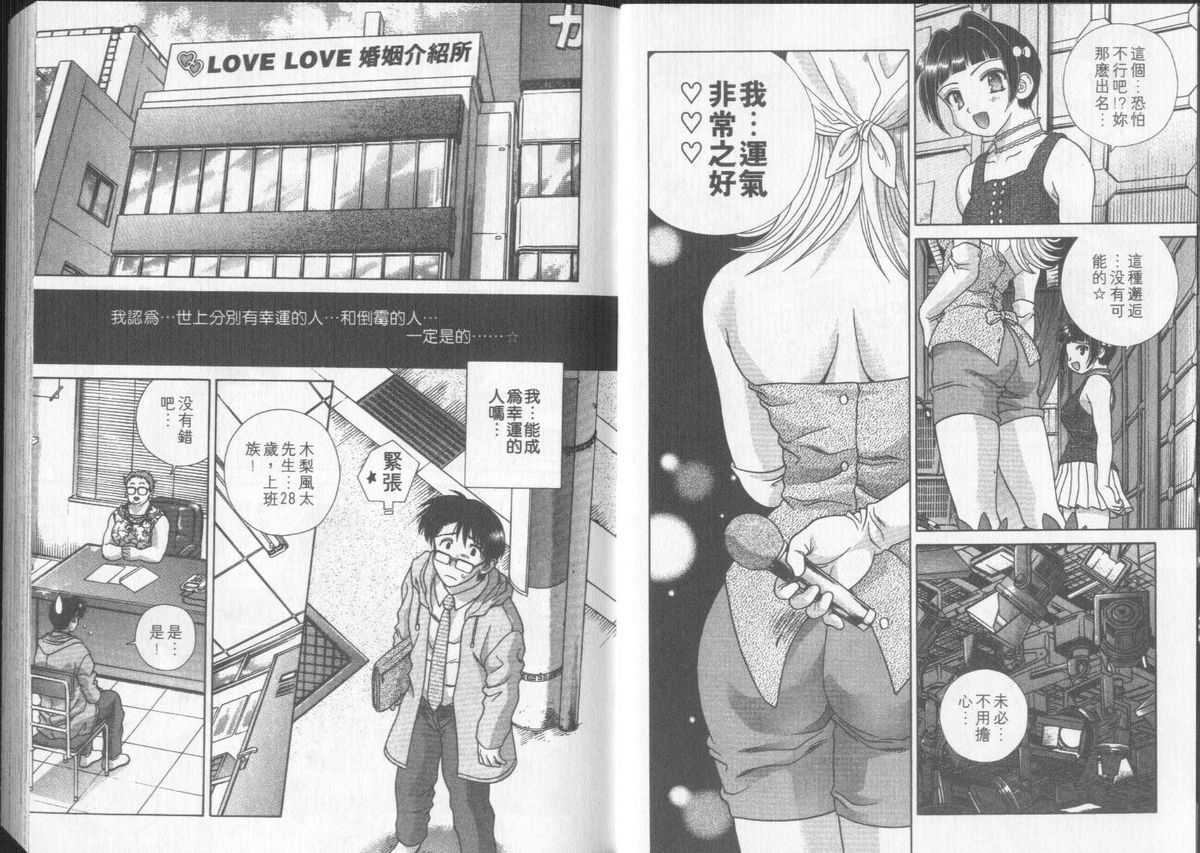 [Katsu Aki] Love Lucky 1 