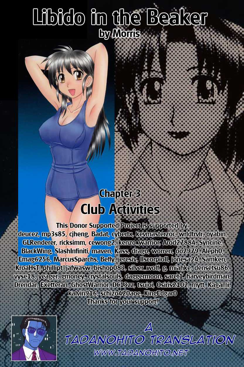 Club Activities (English) 