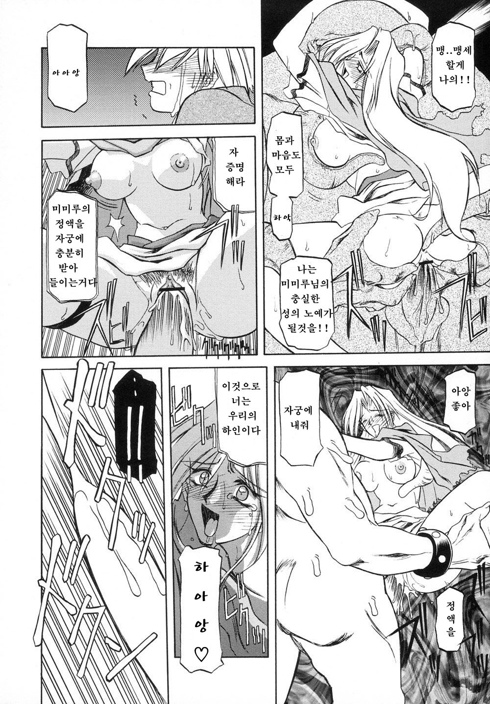 [Sanbun kyouden] Shichisai no Ramyurosu Vol.1 (Korean) (成年コミック) [山文京傳] 七彩のラミュロス [韓国翻訳]