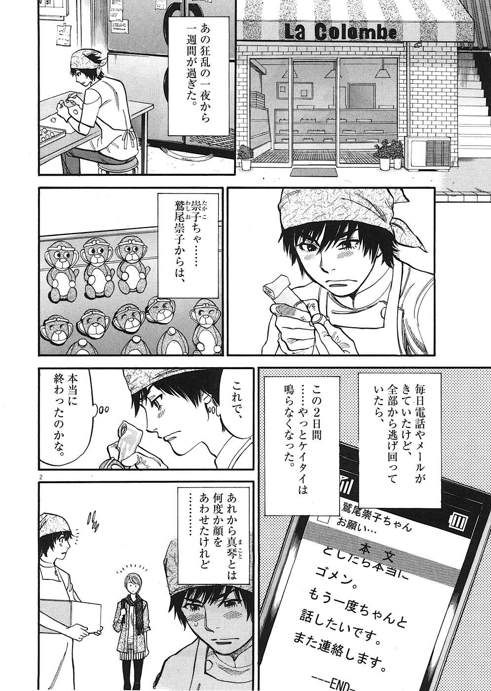 [Kitazaki Taku] Kono S wo Miyo! Vol.4 [北崎拓] このSを、見よ！ 第04巻