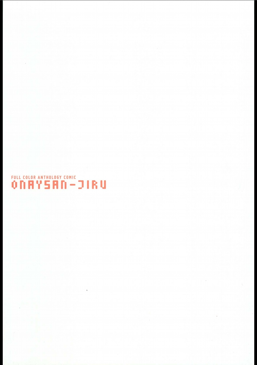 [Anthology] Soutennenshoku Oneesan-jiru [アンソロジー] 総天然色 お姉さん汁 [09-07-21]