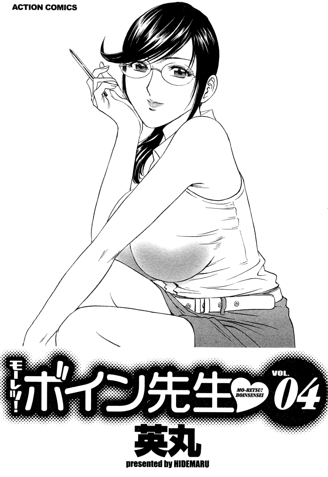 [Hidemaru] Mo-Retsu! Boin Sensei (Boing Boing Teacher) Vol.4 [English] [4dawgz] [Tadanohito] [英丸] モーレツ！ボイン先生 第4巻 [英訳]