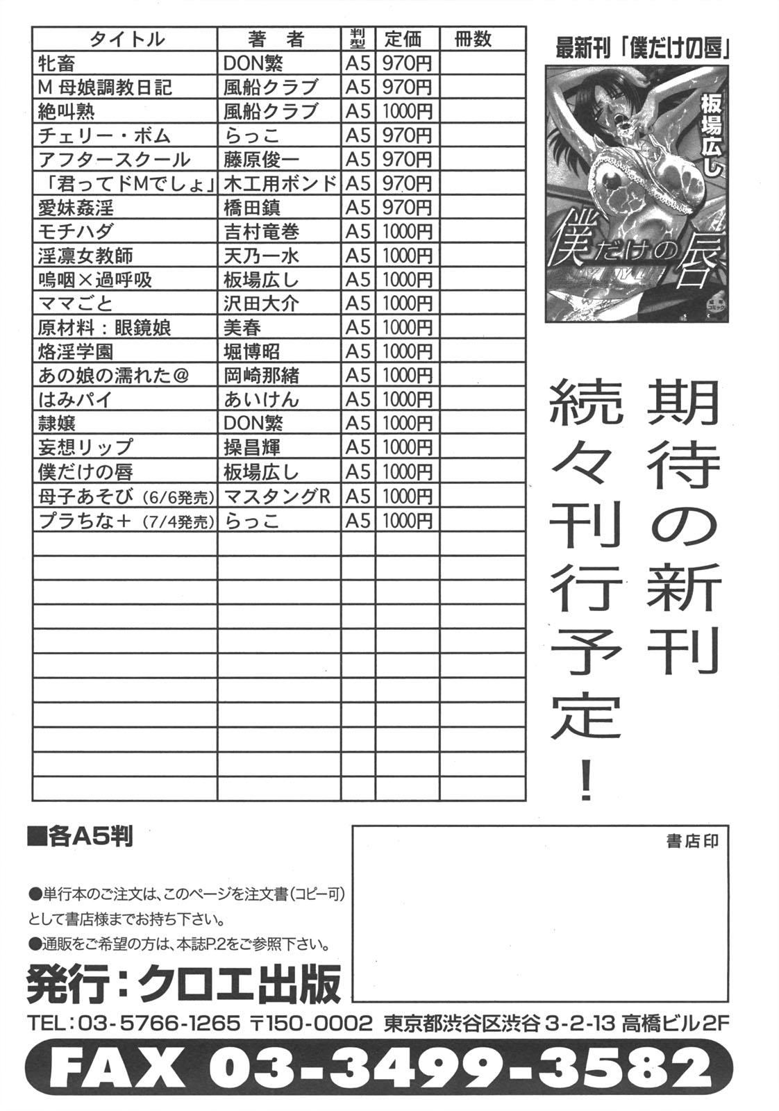 Comic Shingeki 2008-07 真激 2008年07月号