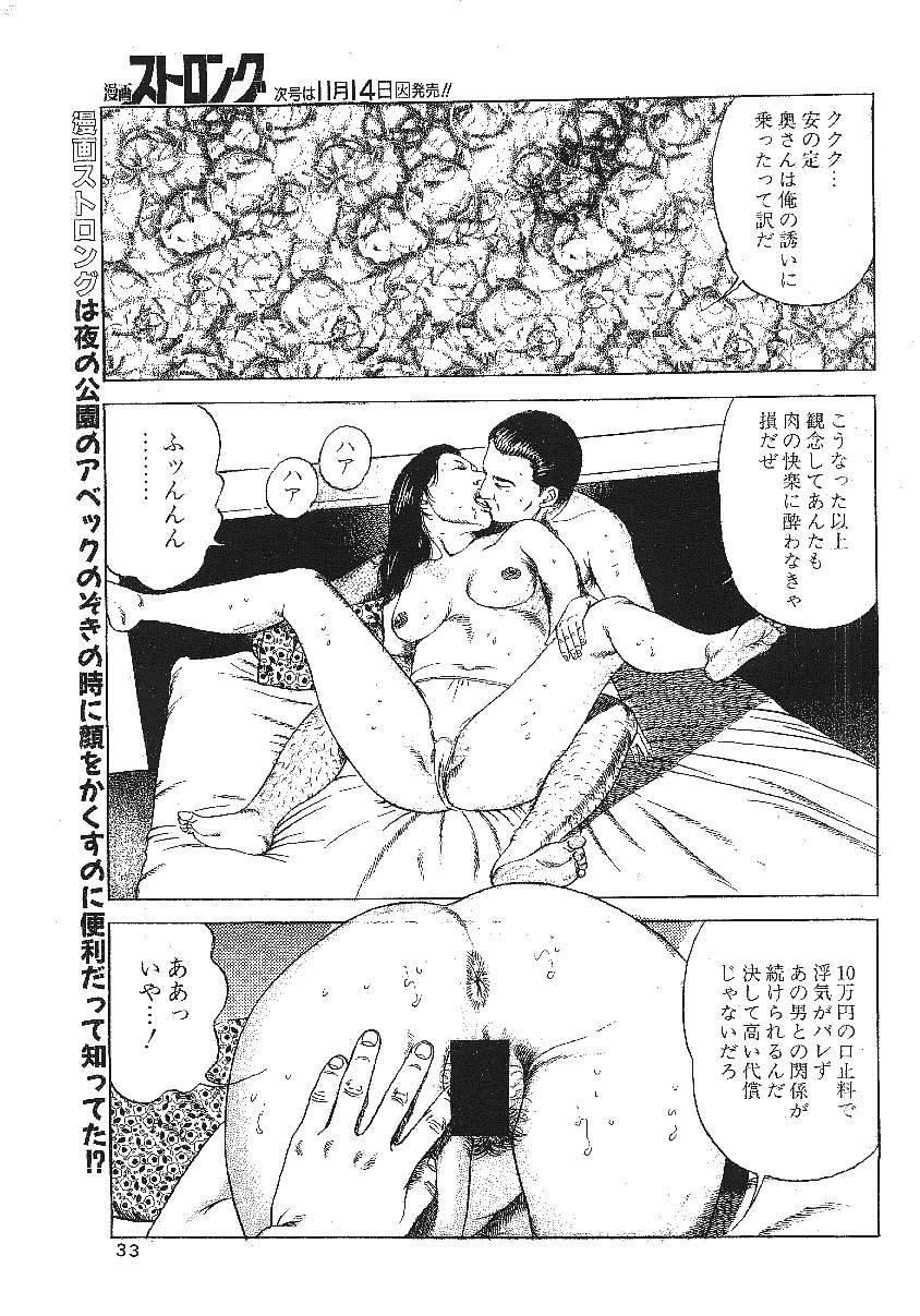 [Miyazaki baku] Shikijoukyou no momohida [宮崎ばく] 色情狂の桃ひだ