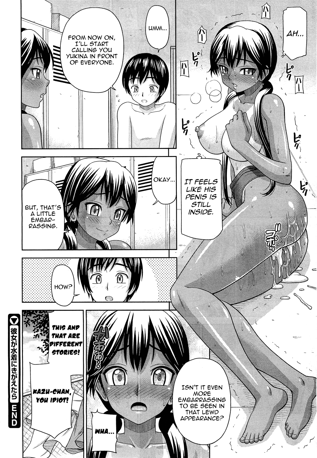 [Minakami Sakura] Kanojo ga Mizugi ni Kigaetara | When She Changes into a Swimsuit... (Comic Megastore 2010-12) [ENG] [Yoroshii] [水上桜] 彼女が水着にきがえたら (COMIC メガストア 2010年12月号) [英訳] [よろしい]