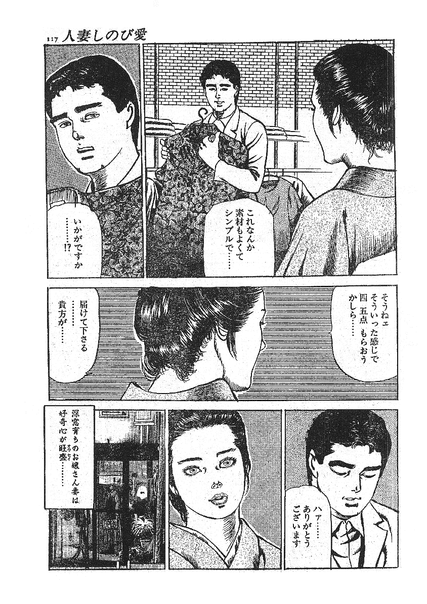 [Fujii tooru] Furin erosu gekigashuu [藤井とおる] 不倫エロス劇画集