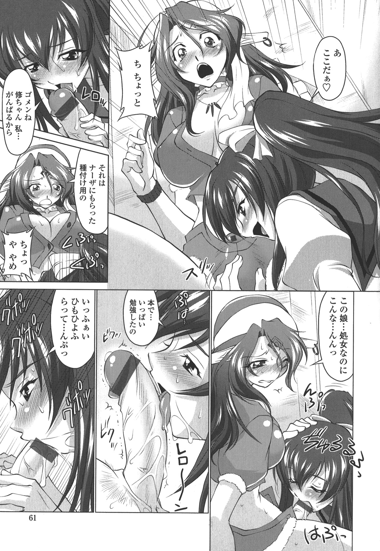 [Mita Kurumi] Mouth and Breast (成年コミック) [みたくるみ] お口☆のち☆おっぱい [2009-12-01]
