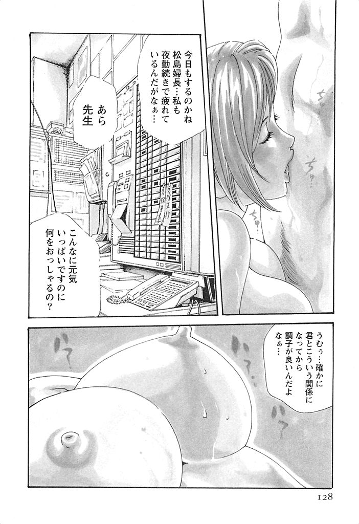 [Haruki] Kisei Juui Suzune Vol.3 [春輝] 寄性獣医・鈴音 第03巻