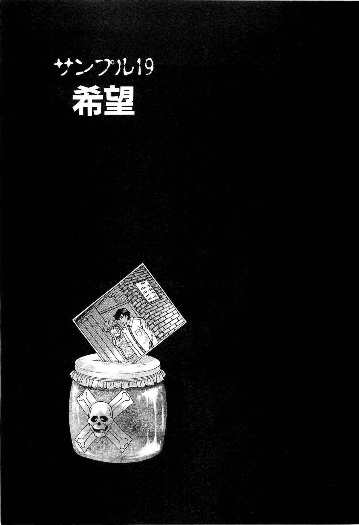 [Katsu Aki] Doku x Koi Vol.03 毒&times;恋