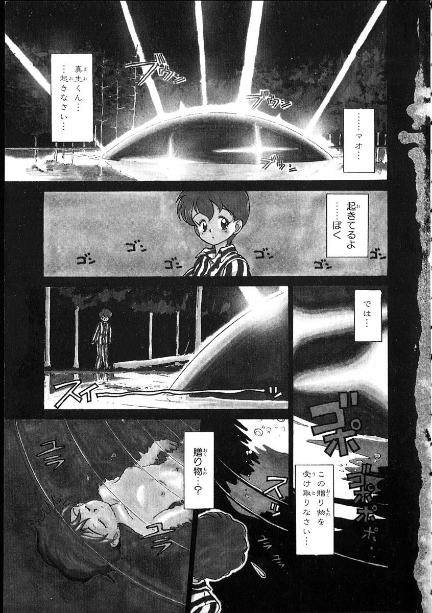 [Youkihi] Flexible Kid vol01 (一般コミック) [陽気婢] フレックスキッド