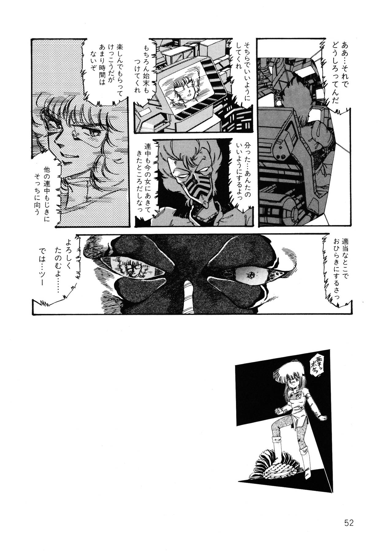 [Aran Rei] Patoraiza3 vol.2 (成年コミック) [阿乱霊] パトライザー3 第2巻