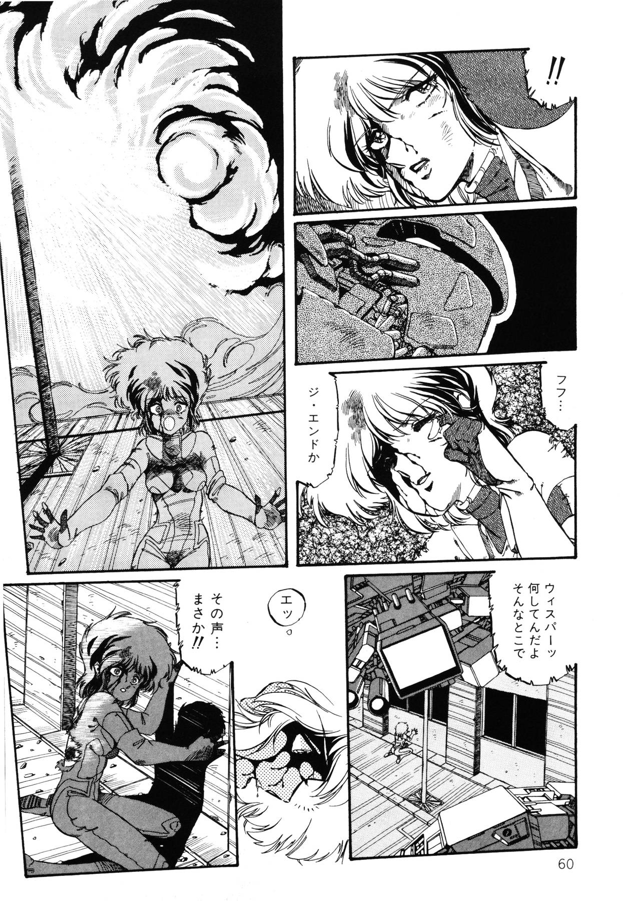 [Aran Rei] Patoraiza3 vol.2 (成年コミック) [阿乱霊] パトライザー3 第2巻