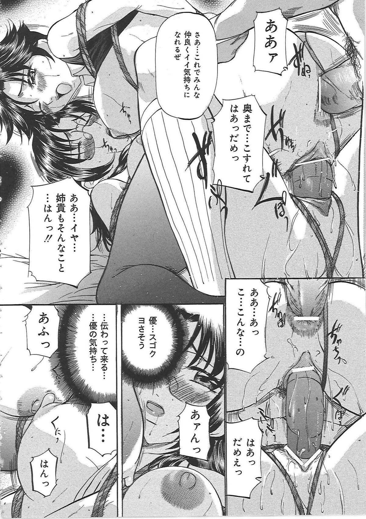 [Onihime] Daen Boshi [鬼姫] 堕艶母子 [06-12-25]