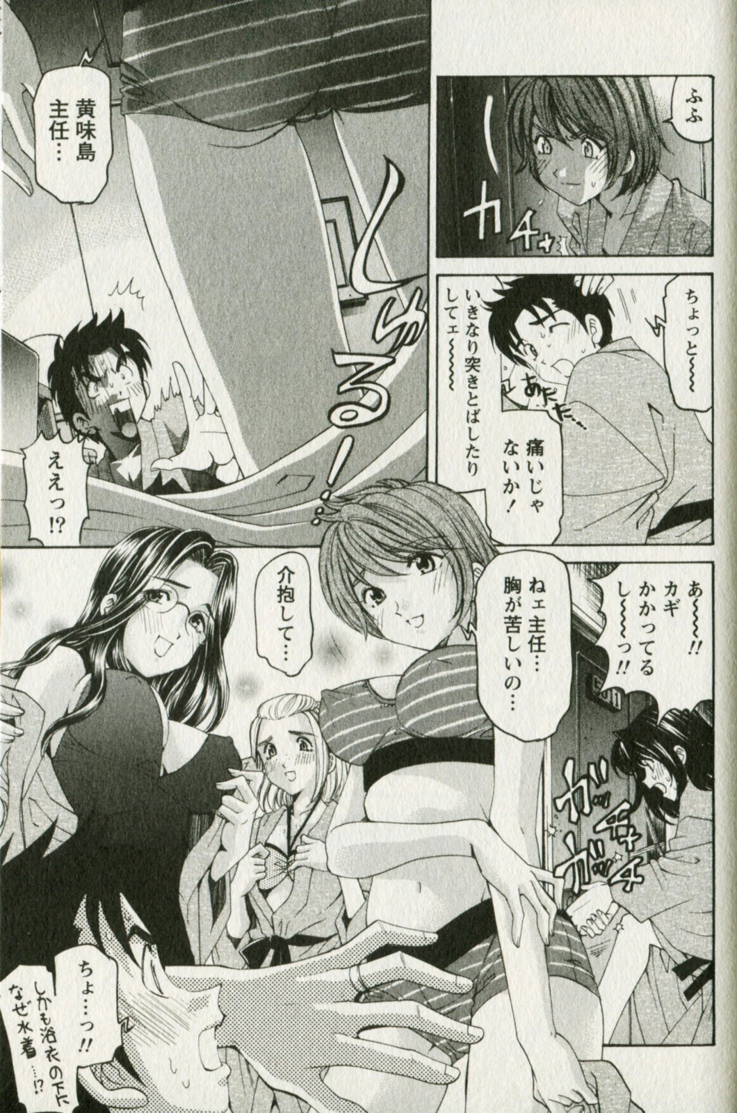 [Kobayashi Takumi] Virgin na Kankei R Vol.3 [小林拓己] ヴァージンな関係R 第03巻