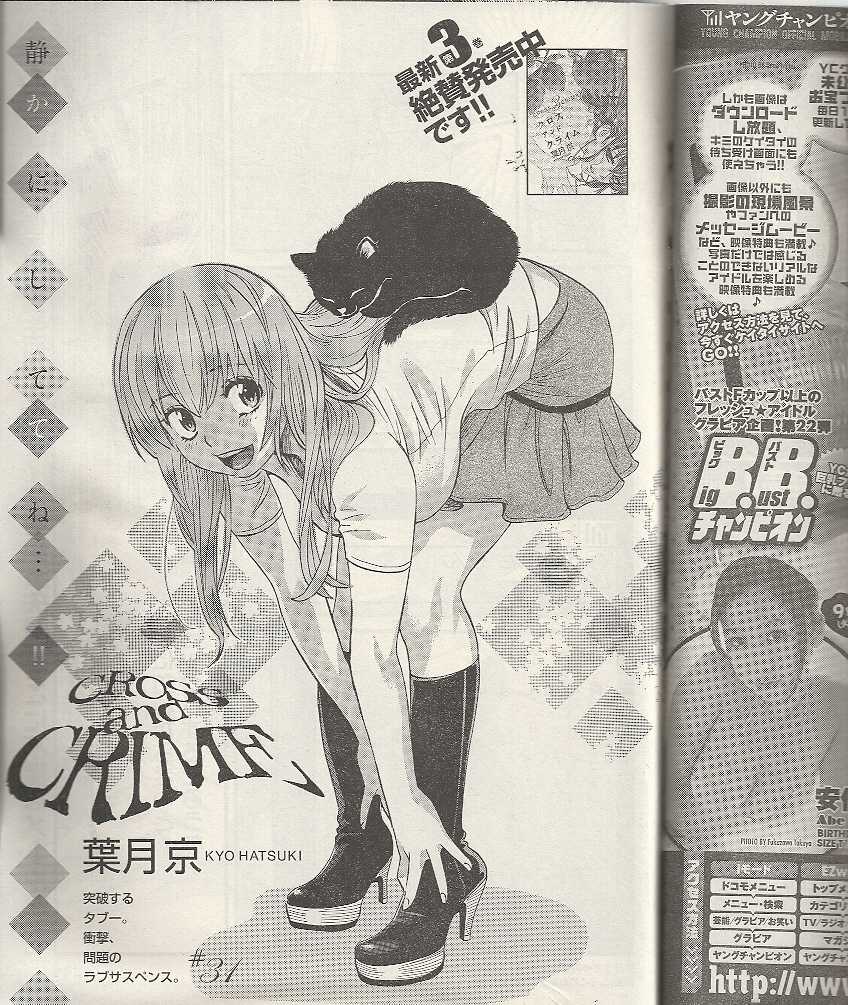 [Hatsuki Kyou] Cross and Crime Ch31-41 (JPN) [葉月京] クロス　アンド　クライム　第31－41話