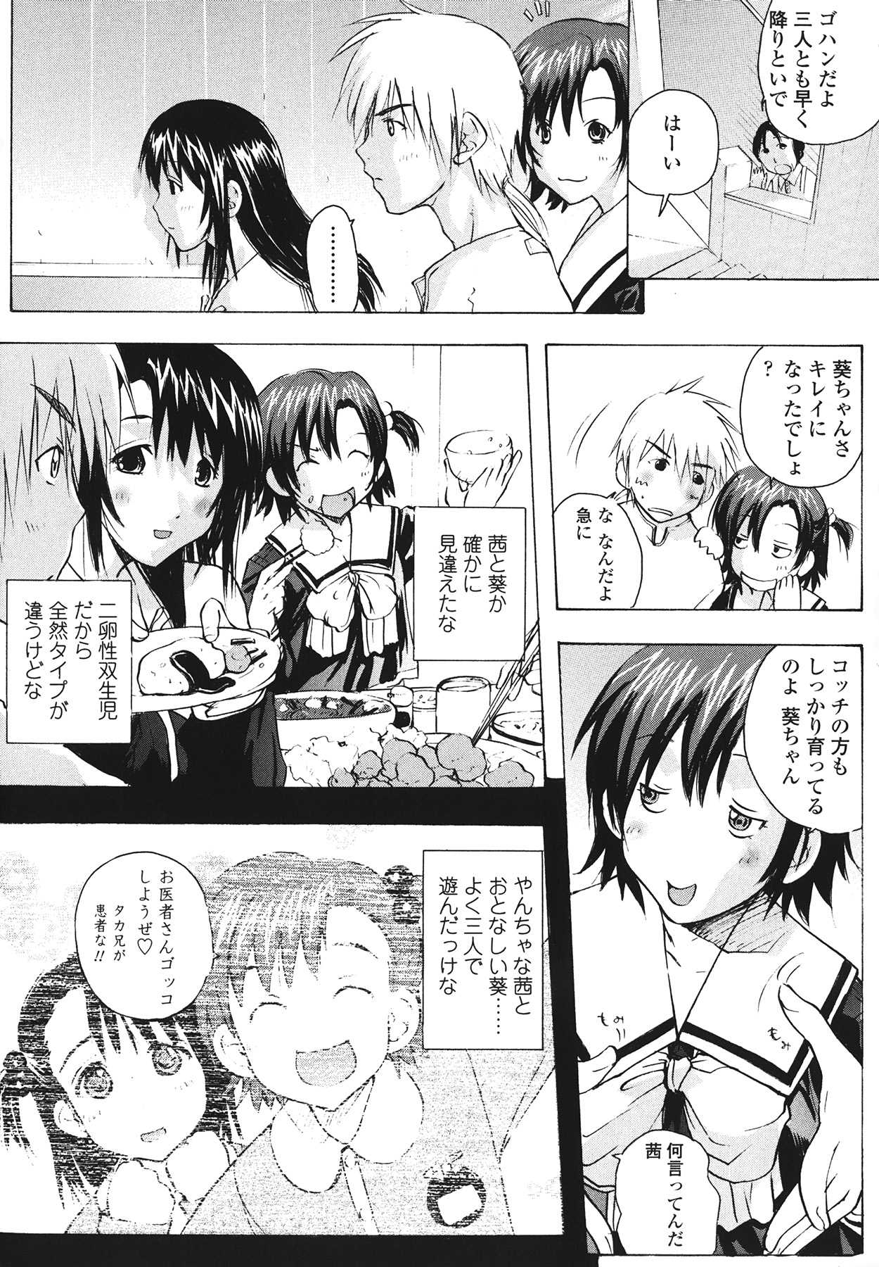 [Kika=Zaru] Love Ala Mode (成年コミック) [kika＝ざる]  ラブ・ア・ラ・モード [2009-08-10]