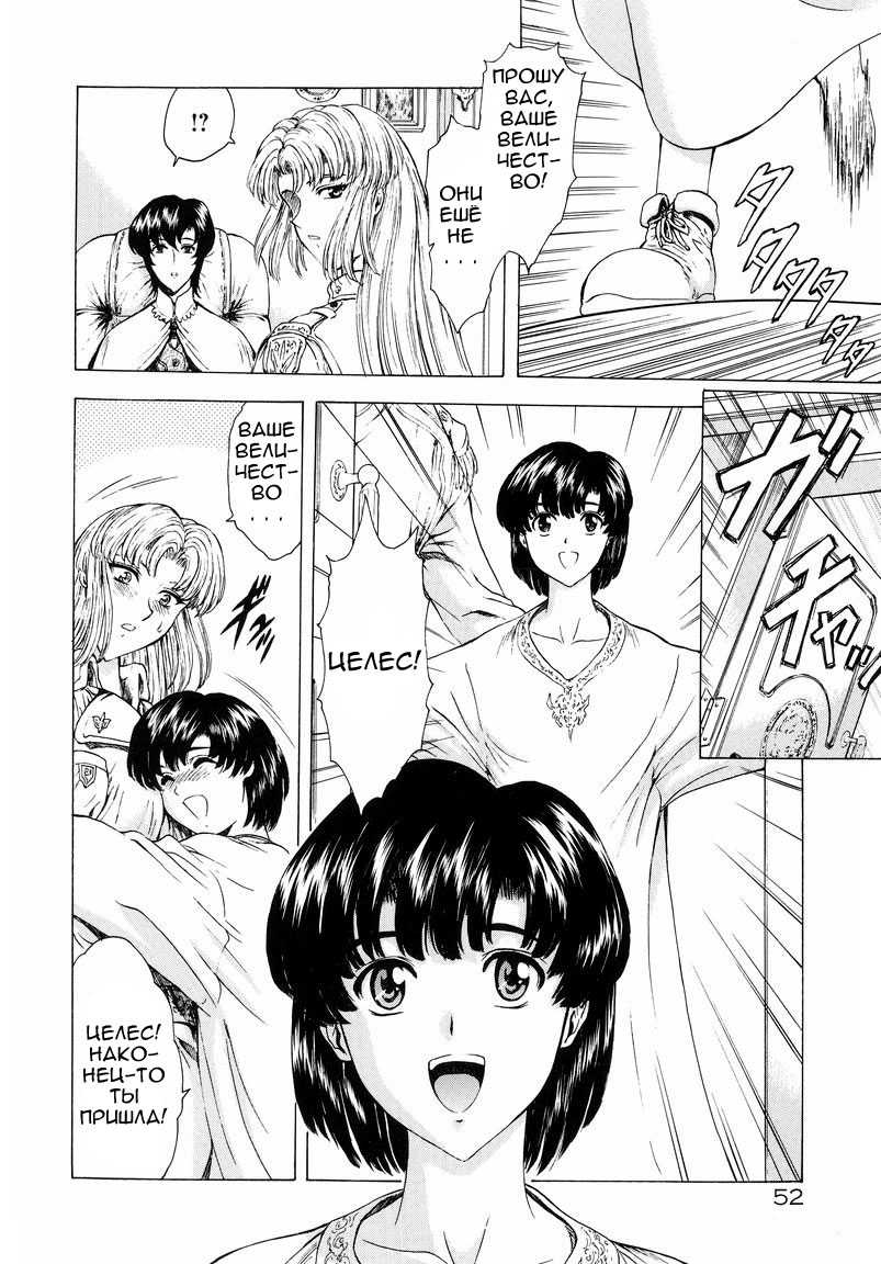 [Mukai Masayoshi] Dawn of the Silver Dragon Vol.1 Ch.1-3 [RUS] 