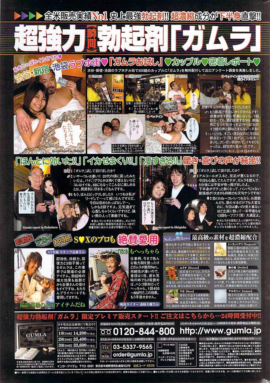 COMIC Namaiki! 2008-03 ナマイキッ！ 2008年03月号