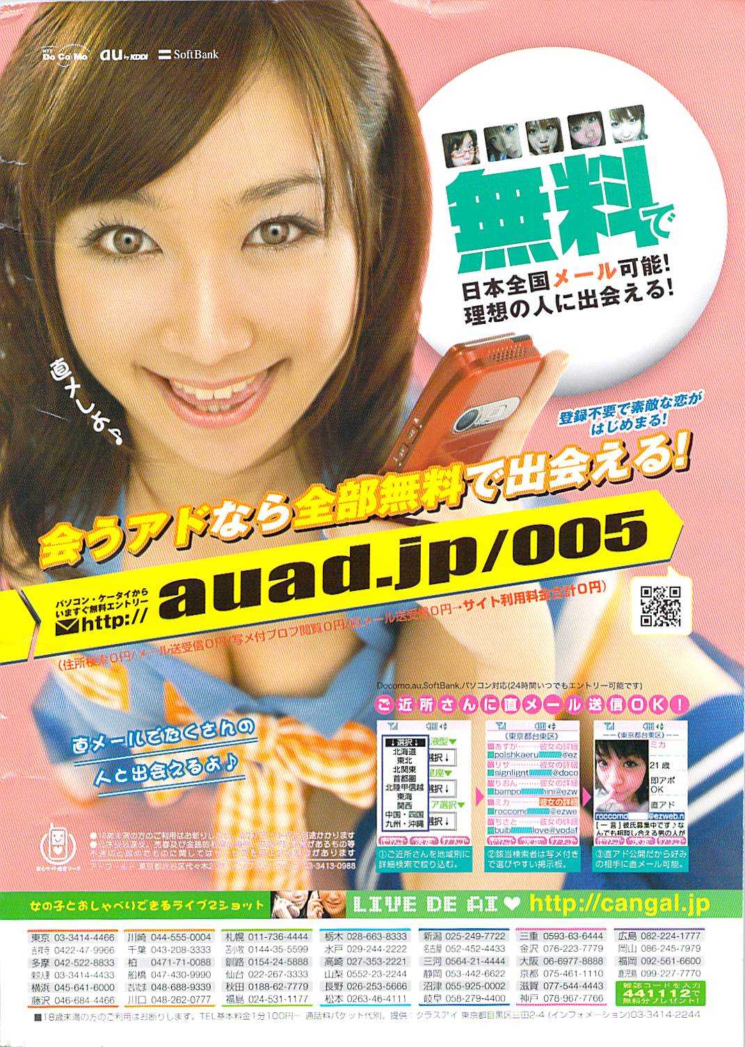 COMIC Namaiki! 2008-02 ナマイキッ！ 2008年02月号