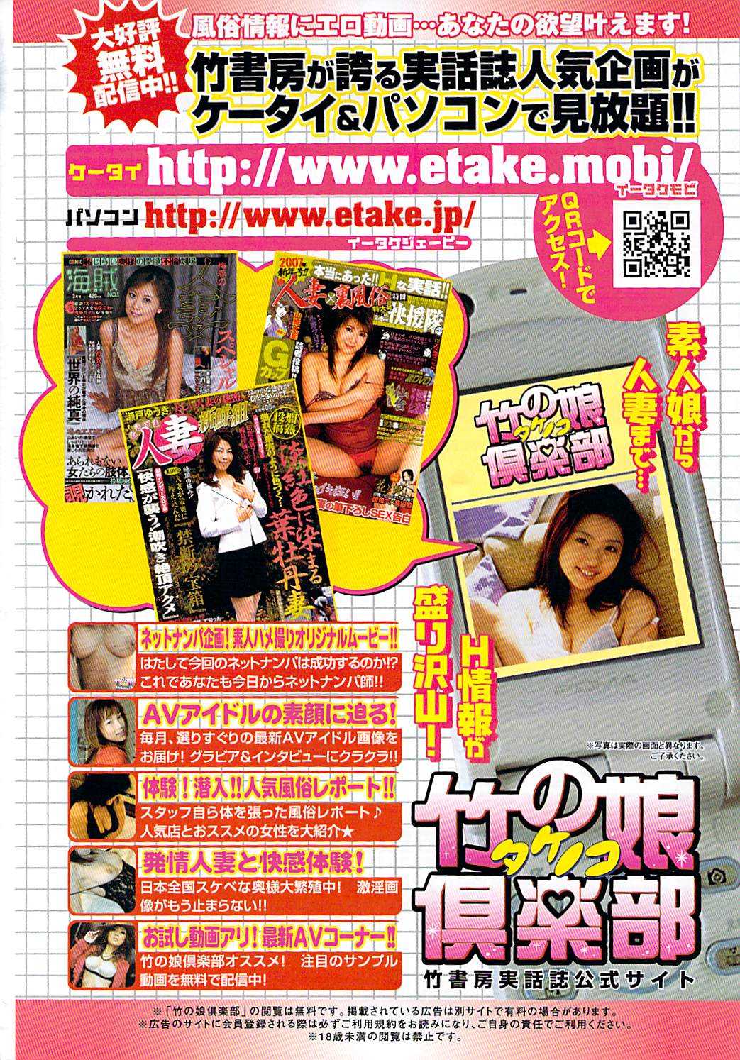 COMIC Namaiki! 2008-02 ナマイキッ！ 2008年02月号