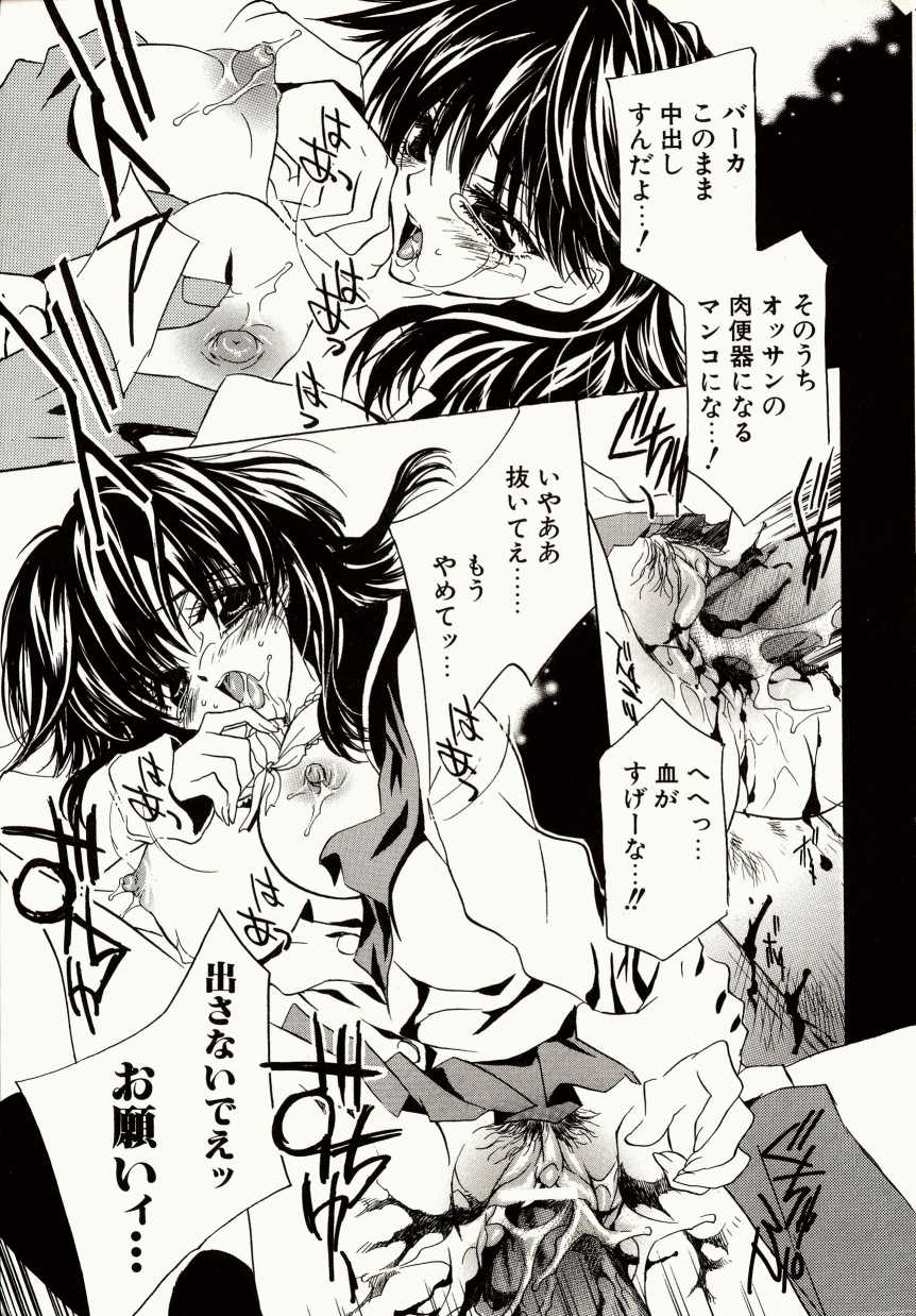 [Takamatsu Makoto] Biyaku Maid - Yuu [2006-06-24] [Raw] [Another scan] (成年コミック) [高松誠人] 媚薬メイド憂宇 [2006-06-24] (別スキャン)
