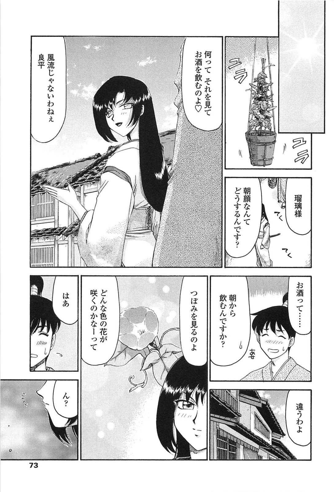 [Taira Hajime] Ruriiro no Hana [たいらはじめ] 瑠璃色の花