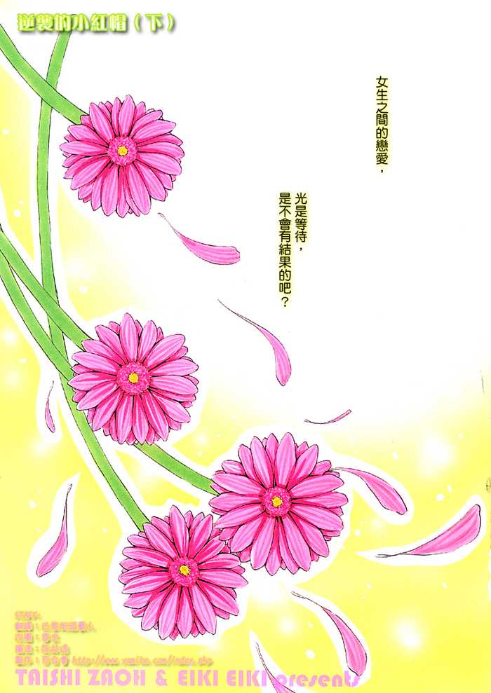 COMIC Yuri Hime vol.7 (chinese) コミック百合姫 vol.7 [漢化]