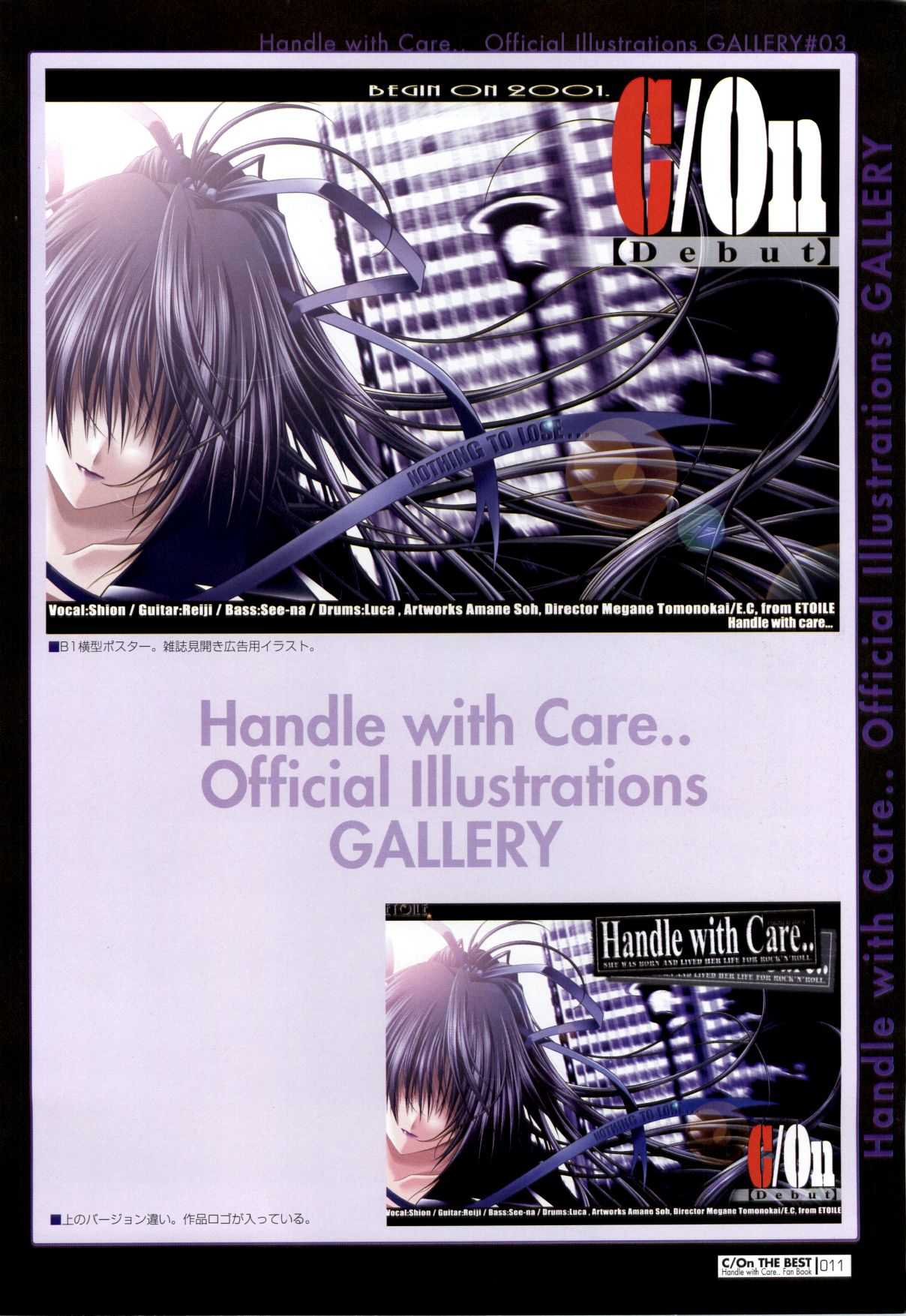 [ETOILE] C/On THE BEST Handle with Care... OFFICIAL FAN BOOK [ETOILE] C/On THE BEST Handle with Care... OFFICIAL FAN BOOK